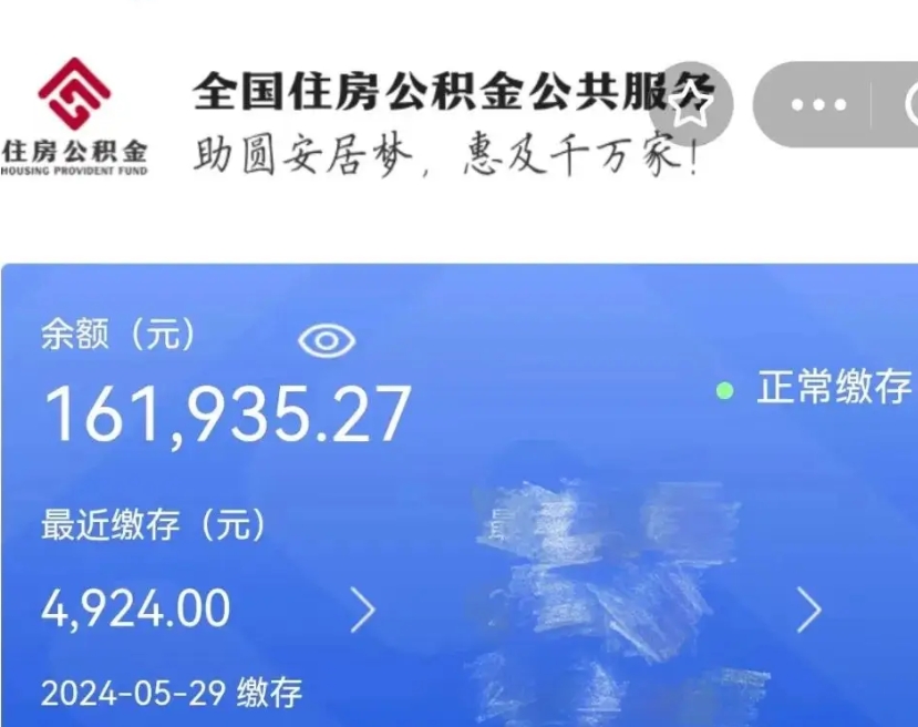 中卫离职公积金什么时候可以取（公积金离职之后什么时候能提取）